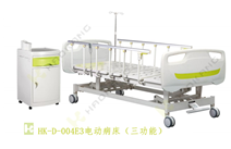 HK-D-004E3电动病床(三功能) HK-D-004E3电动病床(三功能)