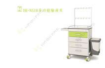 HK-N518多功能输液车