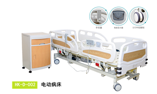 HK-D-002电动病床