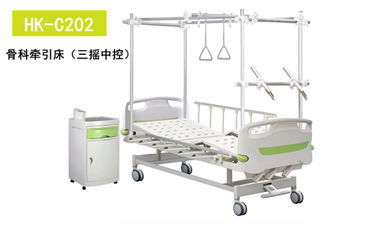 三摇手动骨科医用病床HK-C202
